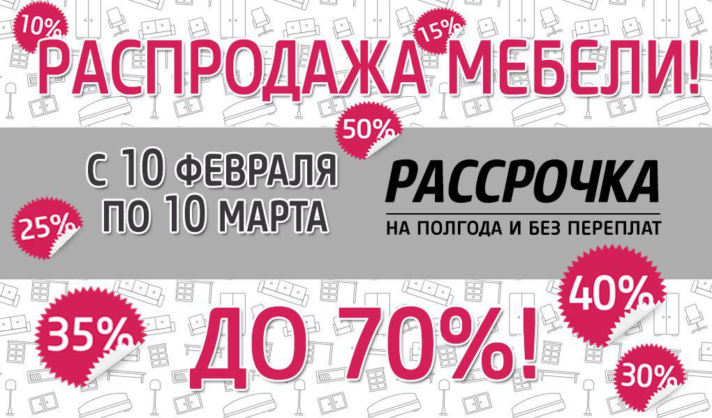 Праздничная распродажа! Скидки до 70%